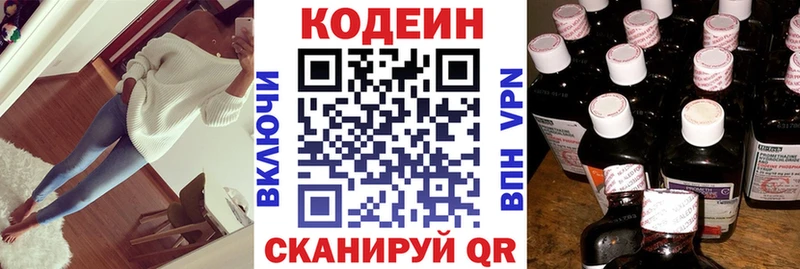 где продают   Тутаев  Кодеин Purple Drank 