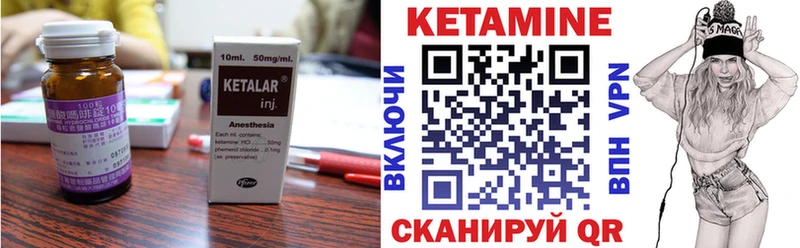 КЕТАМИН VHQ  Тутаев 