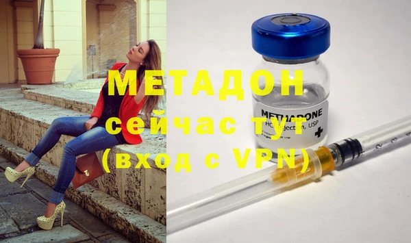 метадон Армянск