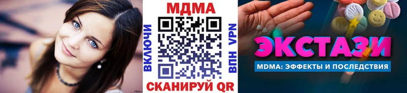 МДМА crystal  Тутаев 