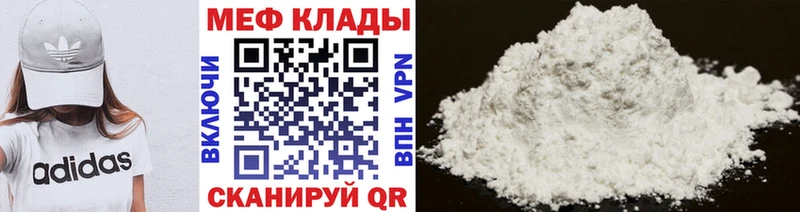Мефедрон мяу мяу  что такое   Тутаев 