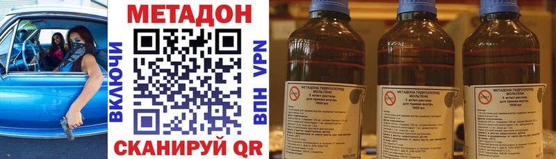 Метадон methadone  blacksprut ссылки  Тутаев  где купить наркотик 